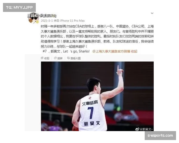 郭昊文单场42分创赛季首轮最高 南京队虽败犹荣展现潜力